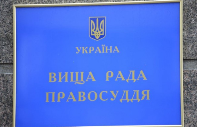 ВРП відзвітувала про запити на публічну інформацію