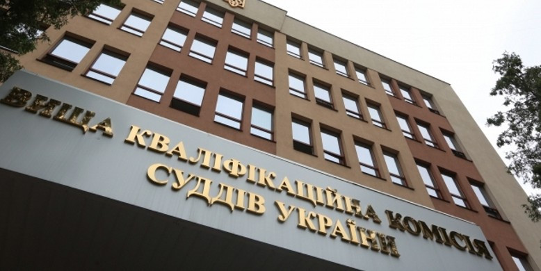 ВККС оприлюднила результати кваліфоцінювання суддів місцевих та апеляційних судів