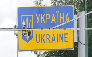 В Украине вступил в силу закон о незаконном пересечении госграницы