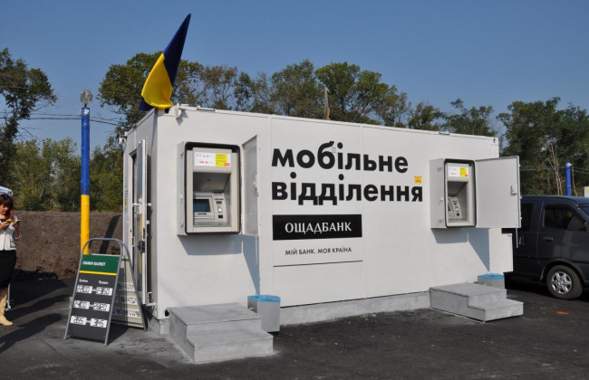 Пенсии для жителей Донбасса: работу «Ощадбанка» раскритиковали