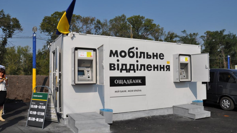 Пенсии для жителей Донбасса: работу «Ощадбанка» раскритиковали