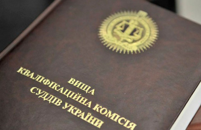 ВККС визначила результати кваліфоцінювання чотирьох суддів місцевих та апеляційних судів