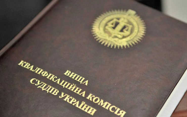 ВККС визначила результати кваліфоцінювання чотирьох суддів місцевих та апеляційних судів