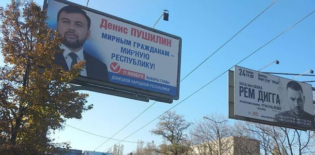 Псевдовыборы на Донбассе: боевики предприняли хитрый маневр