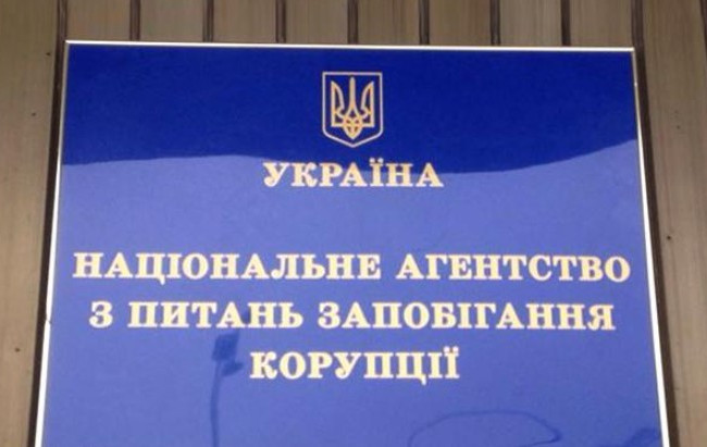 НАЗК направило до суду адмінпротоколи щодо народного депутата України