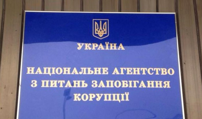 НАЗК направило до суду адмінпротоколи щодо народного депутата України