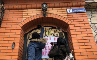 В Кривом Роге митингующие штурмовали резиденцию митрополита