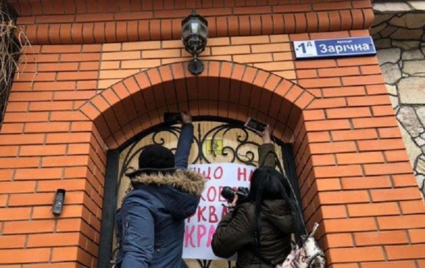 В Кривом Роге митингующие штурмовали резиденцию митрополита