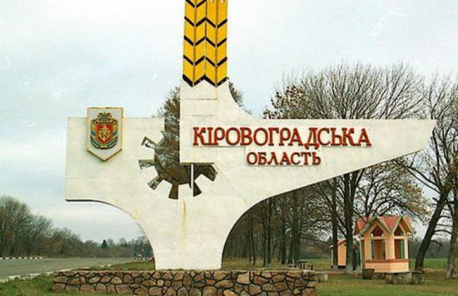 Декоммунизация в Украине: КСУ рассмотрит вопрос о переименовании области