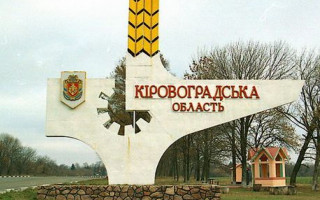 Декоммунизация в Украине: КСУ рассмотрит вопрос о переименовании области