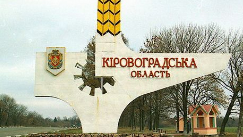 Декоммунизация в Украине: КСУ рассмотрит вопрос о переименовании области