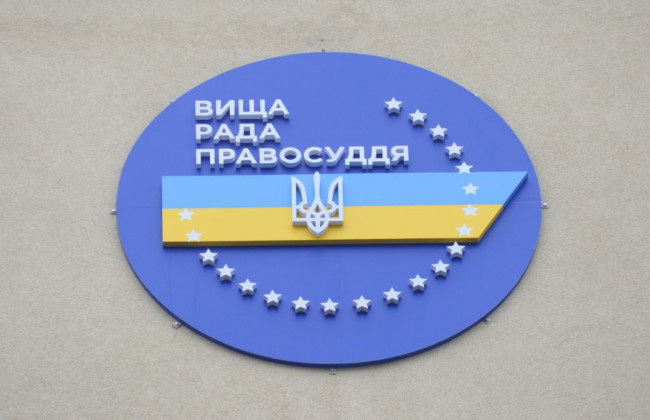 Оприлюднено список кандидатів на посади членів ВРП