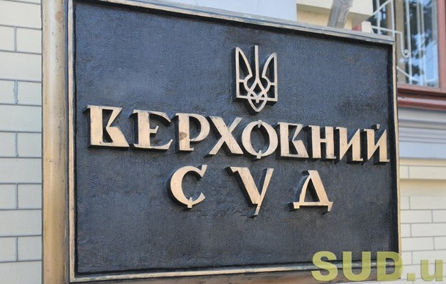 Коли позивачу компенсують виплати у разі залишення позову без розгляду: рішення ВС