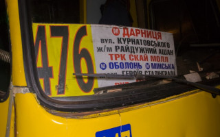 В Киеве ребенок выпал из переполненной маршрутки на дорогу: есть подробности