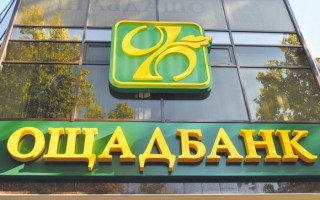 НАБУ обвиняет Ощадбанк в хищениях