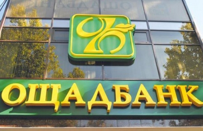 НАБУ обвиняет Ощадбанк в хищениях
