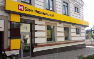 Масштабные хищения в банке «Михайловский»: под суд пойдут шесть человек