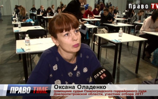 Будущие судьи рассказали о впечатлениях от экзамена, видео