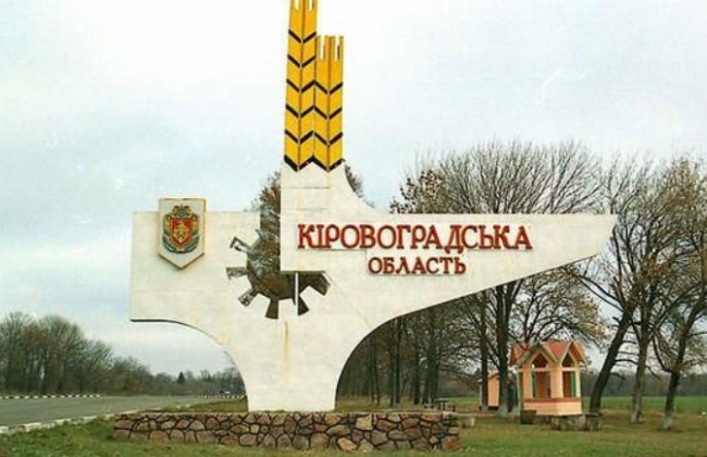 КСУ отримав конституційне звернення Верховної Ради щодо перейменування області