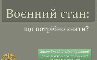 Правосуддя в умовах воєнного стану: інфографіка