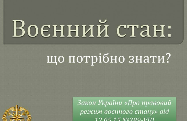 Правосуддя в умовах воєнного стану: інфографіка