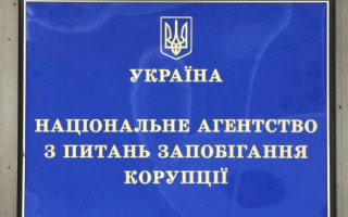 НАЗК перевірить ВРП, СБУ, Генпрокуратуру і Нацбанк
