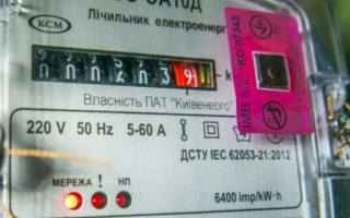 В Украине вступили в силу новые правила оплаты за электроэнергию