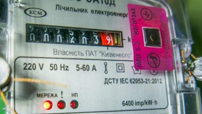 В Украине вступили в силу новые правила оплаты за электроэнергию