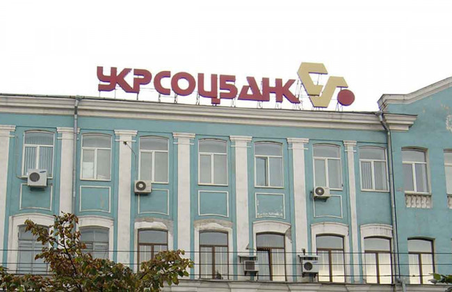НБУ оштрафовал Укрсоцбанк на крупную сумму