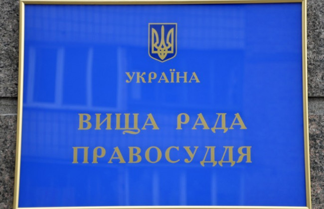 Зустріч з кандидатами до складу ВРП, онлайн-трансляція