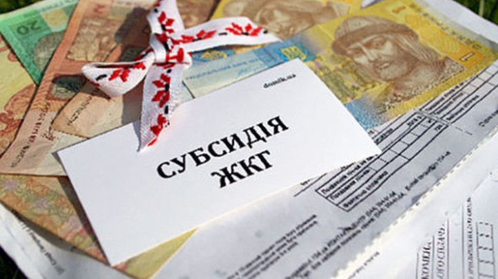 Украинцам рассказали, как быстро и без очереди оформить субсидию
