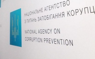 НАЗК запросило нардепів та чиновників на ознайомлення з адмінпротоколами