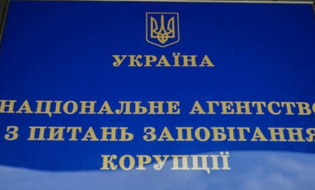 НАЗК повідомило поліцію про посадовців, які мають проблеми з деклараціями