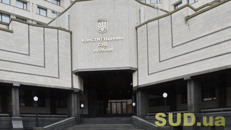 Надання Томосу для України: КСУ визначиться щодо конституційності постанови Ради