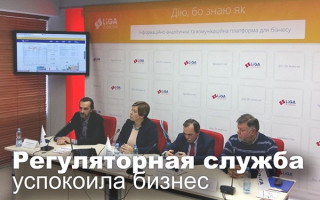 Регуляторная служба успокоила бизнес