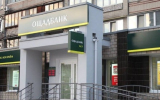 О смс-мошенниках предупредил украинский «Ощадбанк»