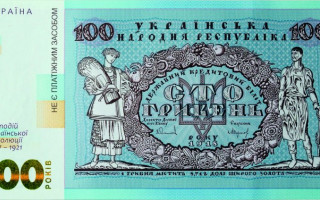 НБУ выпускает купюру, которой нельзя расплатиться