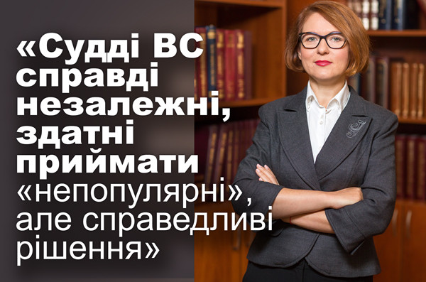 Суддя КАС ВС Тетяна Анцупова: інтерв'ю до річниці створення Верховного Суду