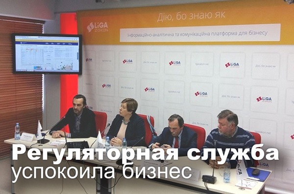 Регуляторная служба успокоила бизнес