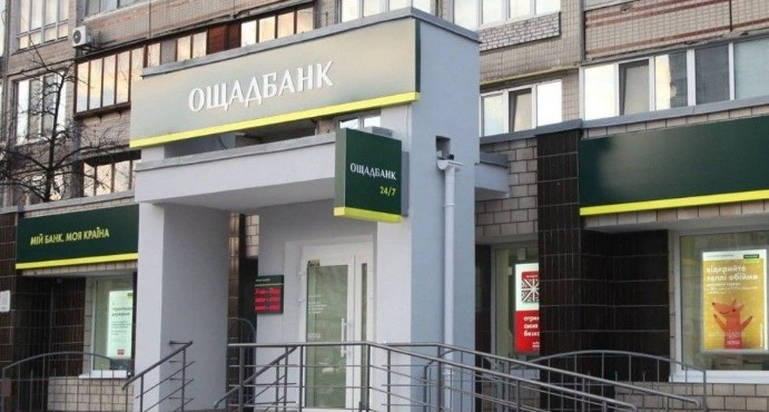 О смс-мошенниках предупредил украинский «Ощадбанк»