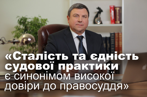 Голова КЦС ВС Борис Гулько: інтерв'ю до річниці створення Верховного Суду