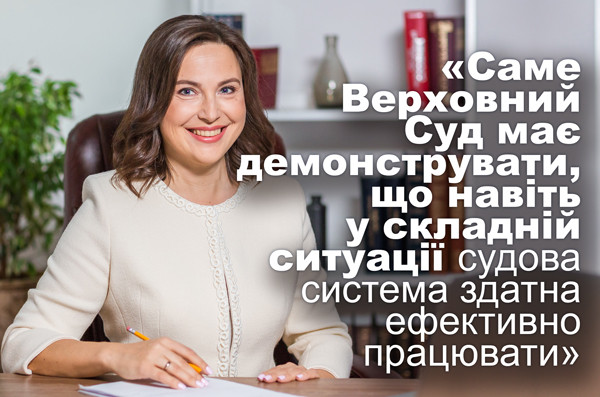 Суддя КЦС ВС Ольга Ступак: інтерв'ю до річниці створення Верховного Суду