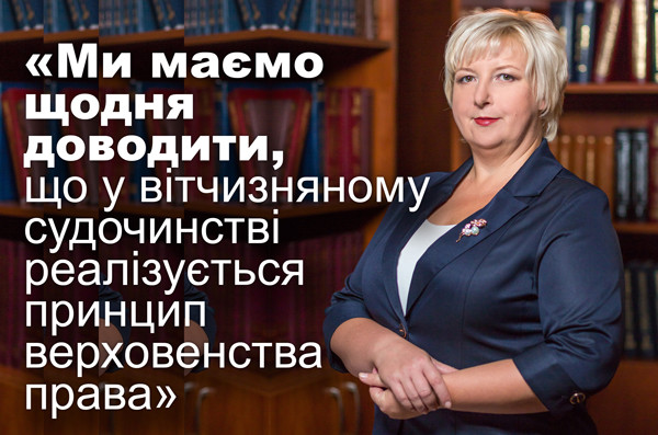 Суддя ККС ВС Світлана Яковлєва: інтерв’ю до річниці створення Верховного Суду