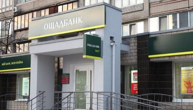 О смс-мошенниках предупредил украинский «Ощадбанк»