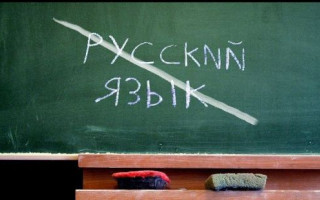 От использования русского языка отказался еще один регион Украины