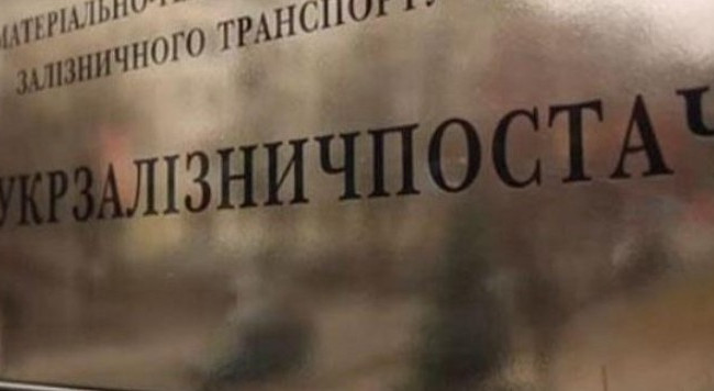 Розкрадання в Укрзалізниці: у САП розкрили деталі справи