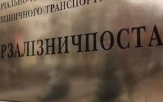 Розкрадання в Укрзалізниці: у САП розкрили деталі справи