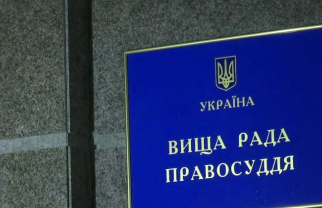 Засідання Комісії з питань вищого корпусу держслужби в системі правосуддя, трансляція