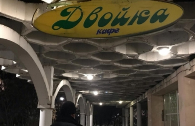 В одном из кафе Запорожья мужчине оторвали палец