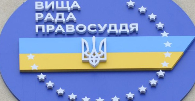 Внесення змін до Регламенту ВРП: оприлюднили рішення